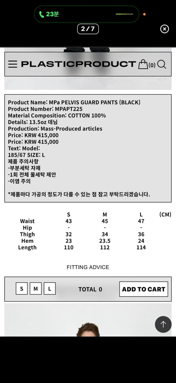 플라스틱프로덕트 Mpa Pelvis Pants L 상품이미지2