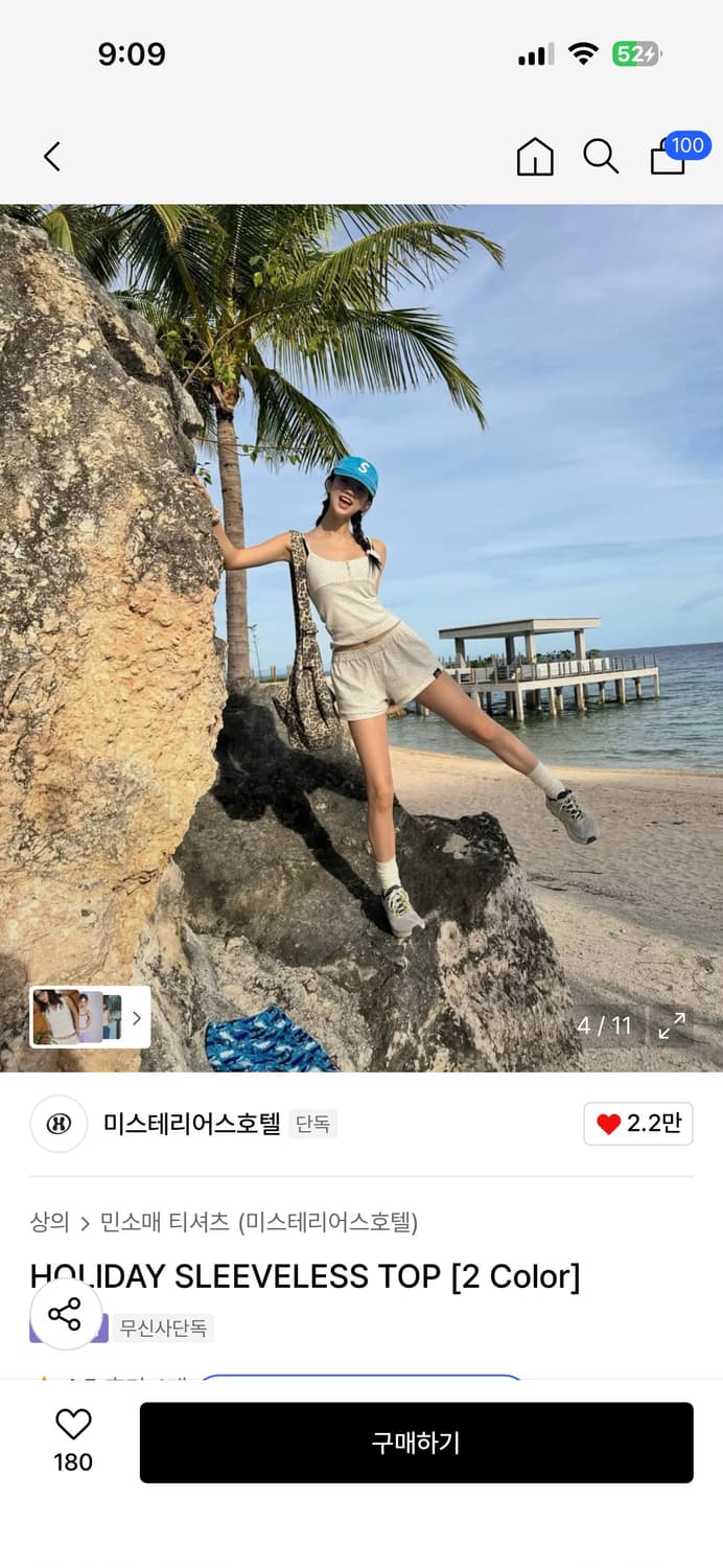 더미스테리어스호텔 홀리데이 셋업 상품이미지2