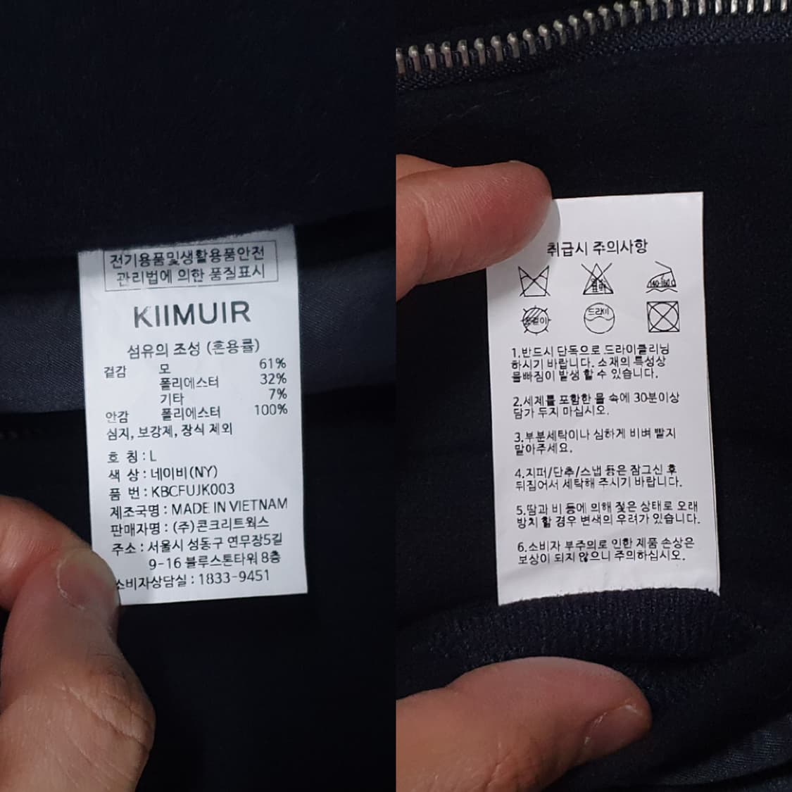 실측 XL 105) 키뮤어 울 투웨이 히트인 헤링턴 자켓 네이비 상품이미지9