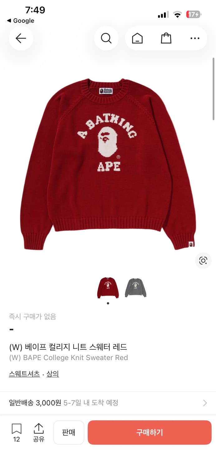 베이프 콜리지 니트 스웨터 상품이미지1