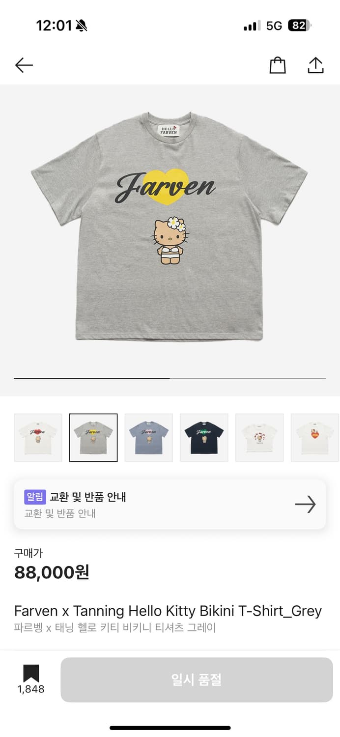 파르벵 태닝 헬로 키티 비키니 티셔츠 그레이 OS 상품이미지1