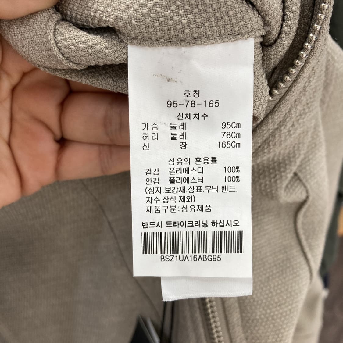 바쏘 베이직자켓형점퍼 택새상품 95  상품이미지5