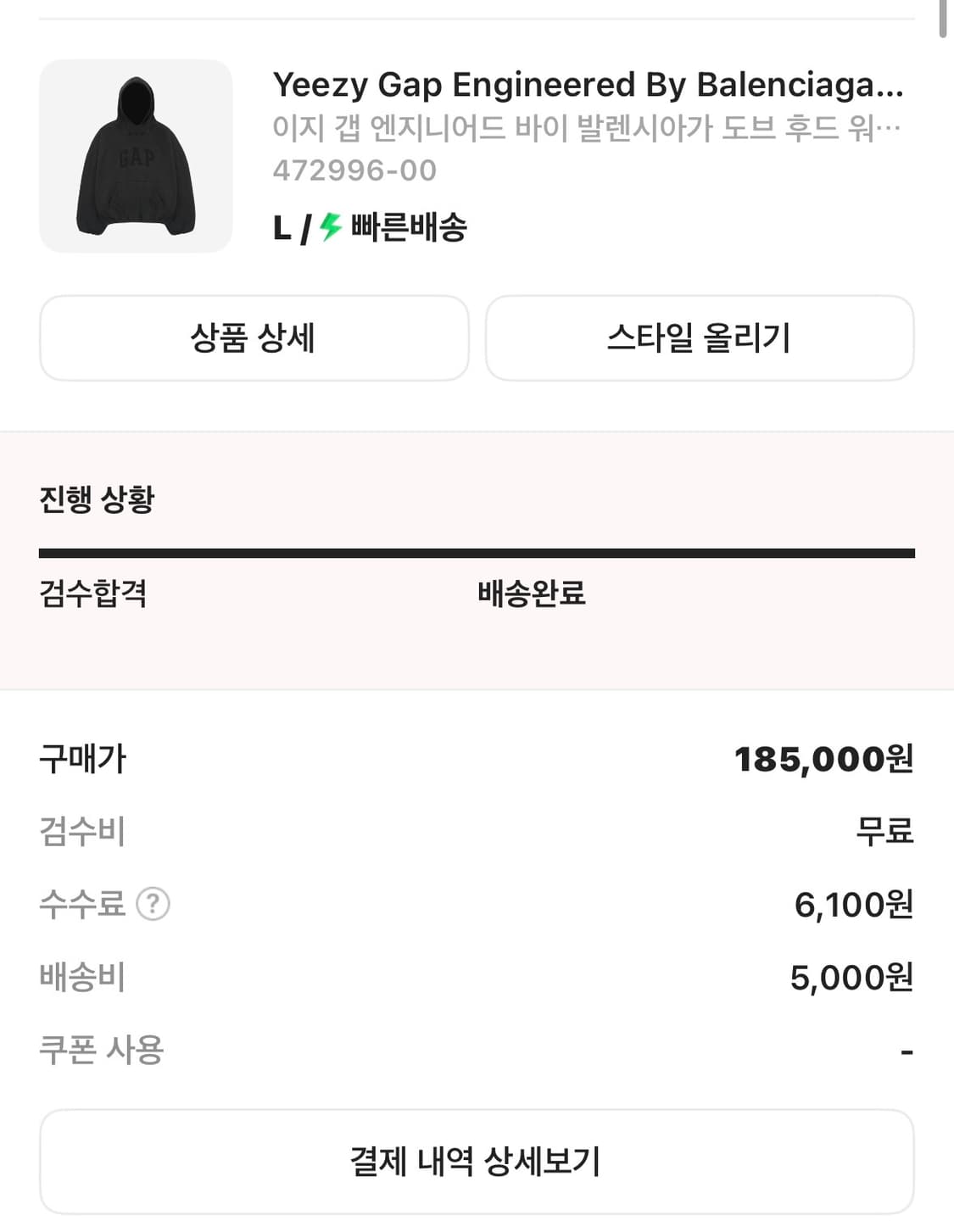 yzy 이지 갭 도브 후드 워시드 블랙 상품이미지2