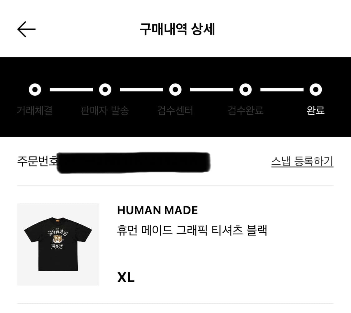 [XL] 휴먼 메이드 그래픽 티셔츠 블랙 호랑이 반팔 상품이미지4