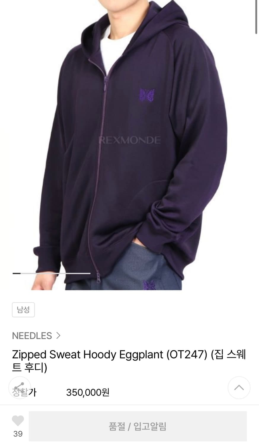 니들스 후드 집업 XL 상품이미지1