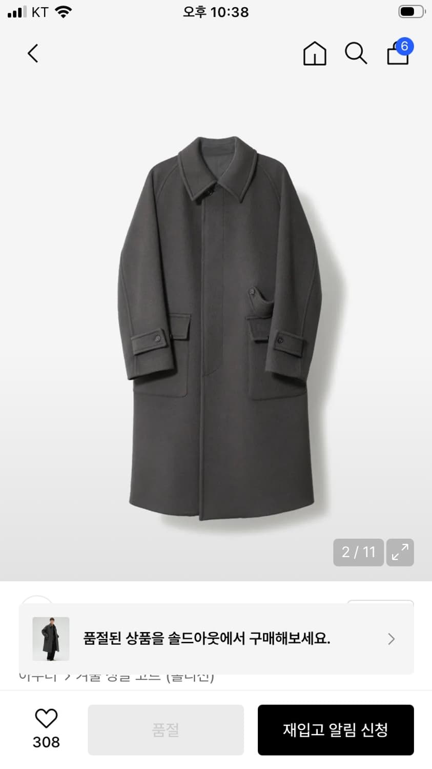 홀리선 코트 차콜그레이 [M] 상품이미지2