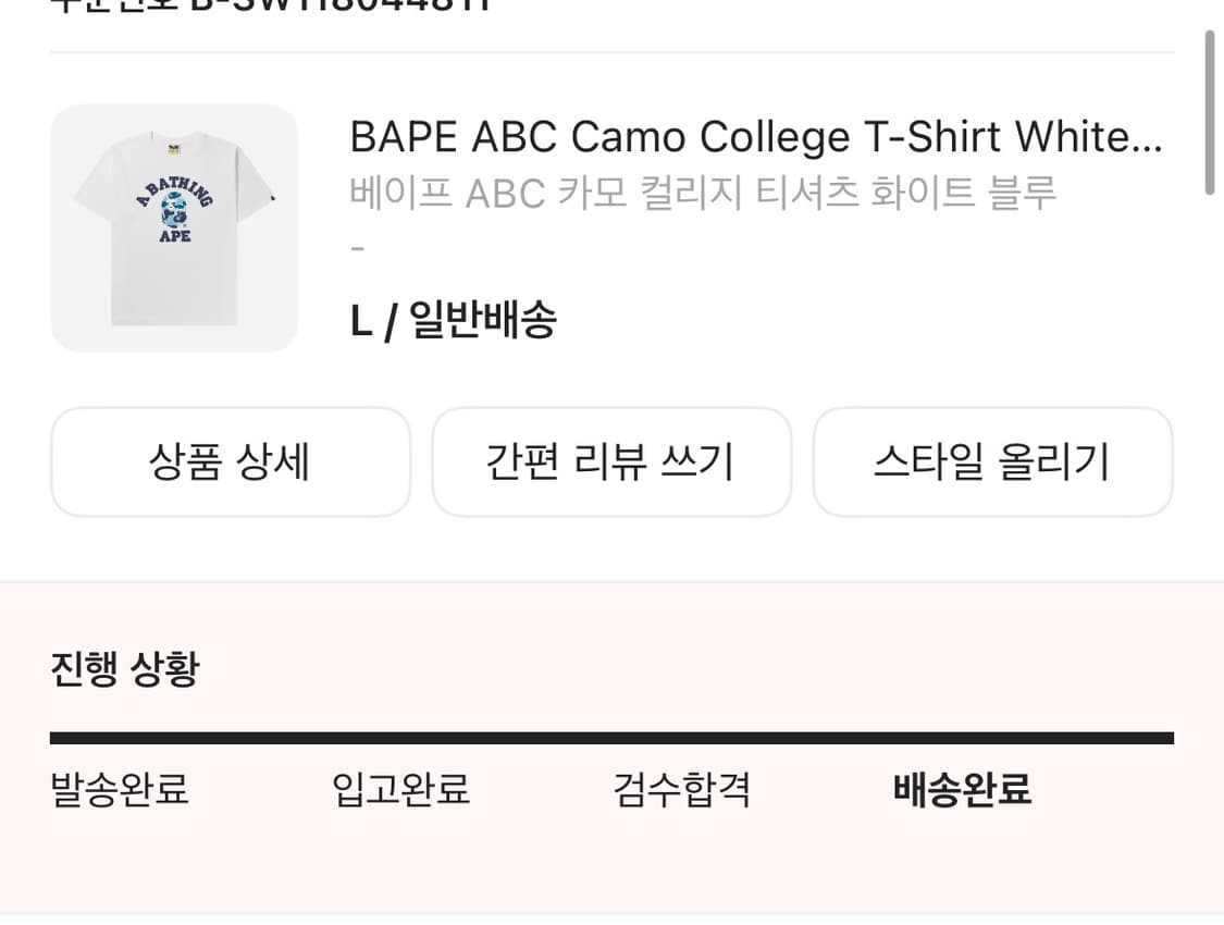 (크림에서 구매/정품) 베이프 카모 L사이즈 상품이미지2