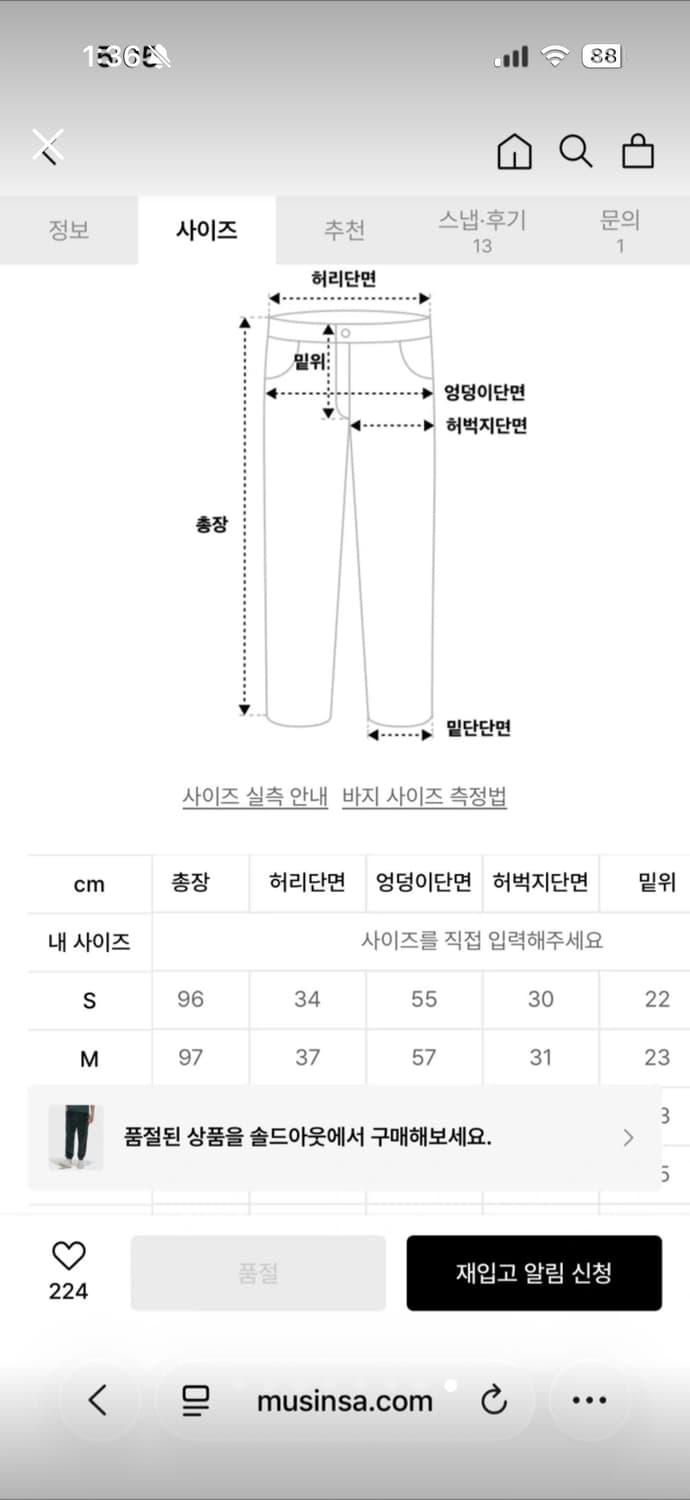 아디다스 벨벳 조거팬츠 M 상품이미지8