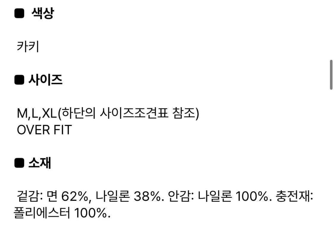 에잇세컨즈 롱야상패딩 상품이미지4