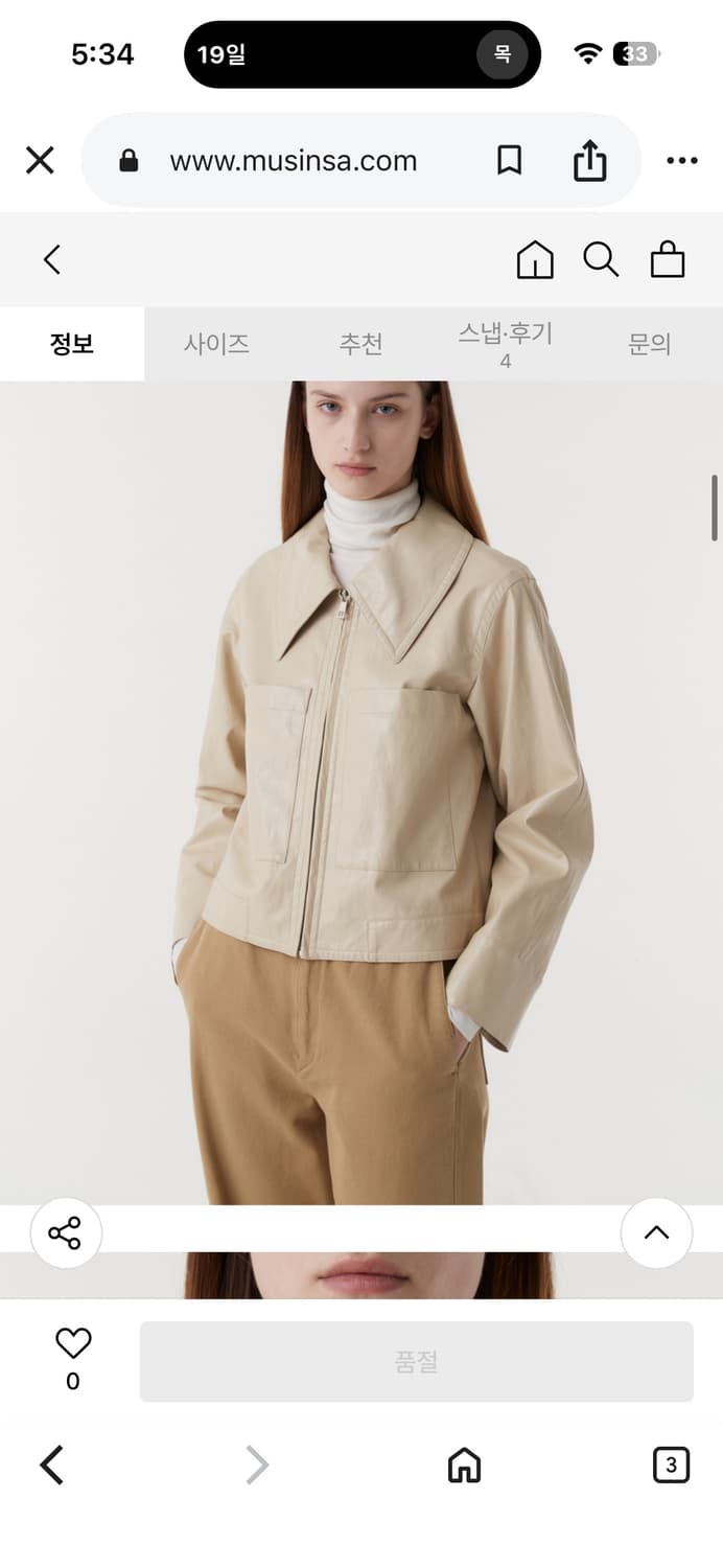 이아(EAAH) 크롭 가죽 자켓 상품이미지1