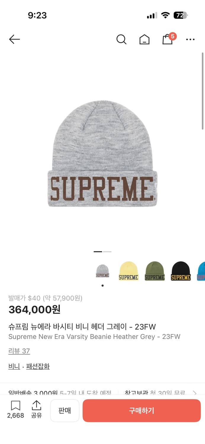 슈프림 비니 뉴에라 바시티 비니 상품이미지3