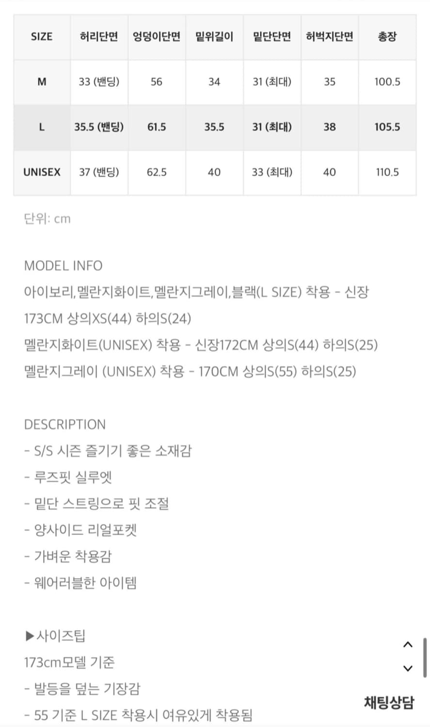 블랙업 비베이직 에어스웨트 와이드 투웨이 밴딩팬츠 상품이미지5