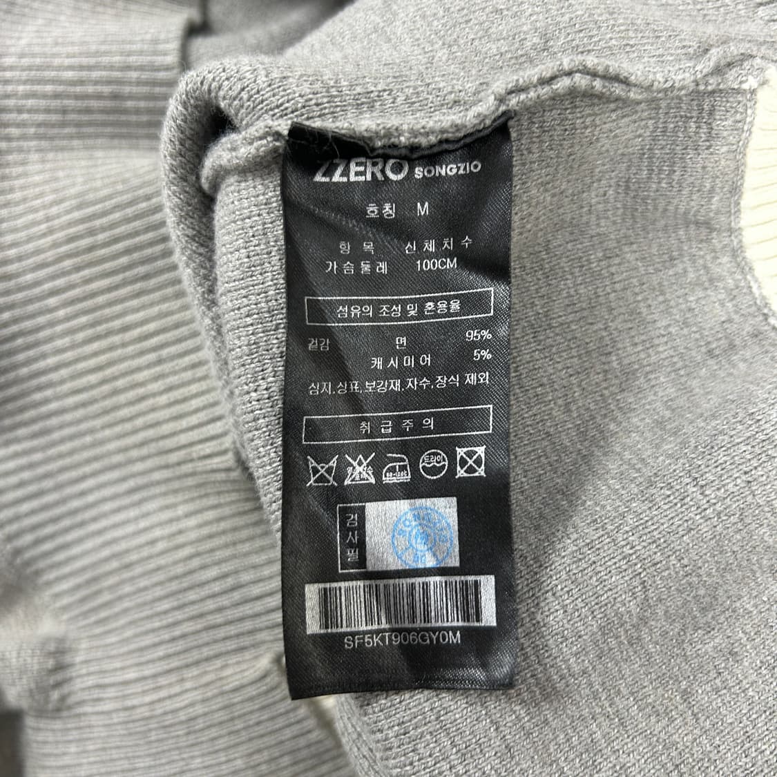 지제로송지오 블랙팬서 하프집업 니트(M) 상품이미지3