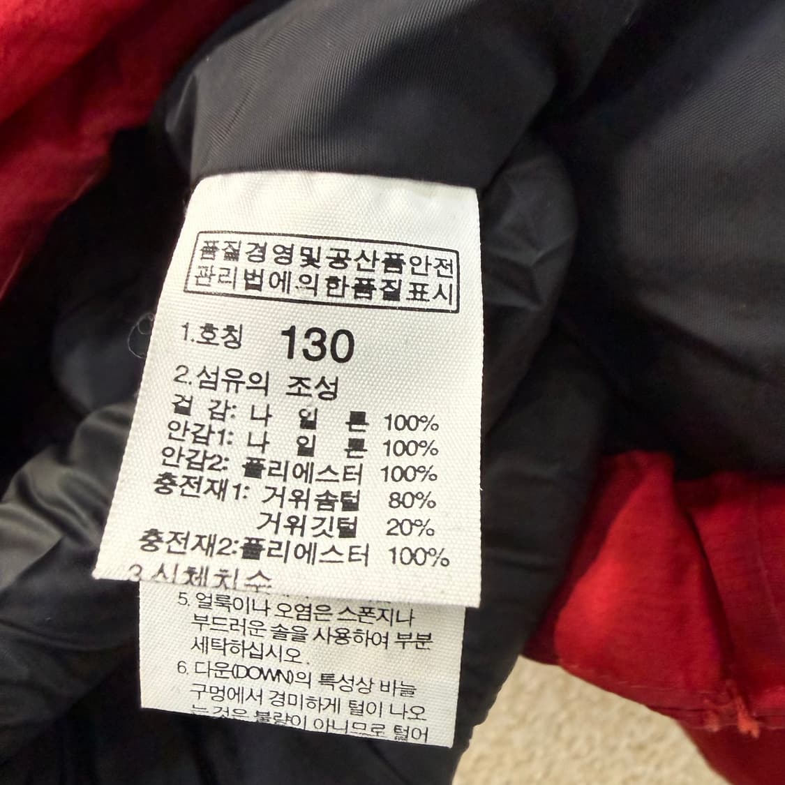 130 노스페이스 키즈 구스다운 패딩 0210T 상품이미지6