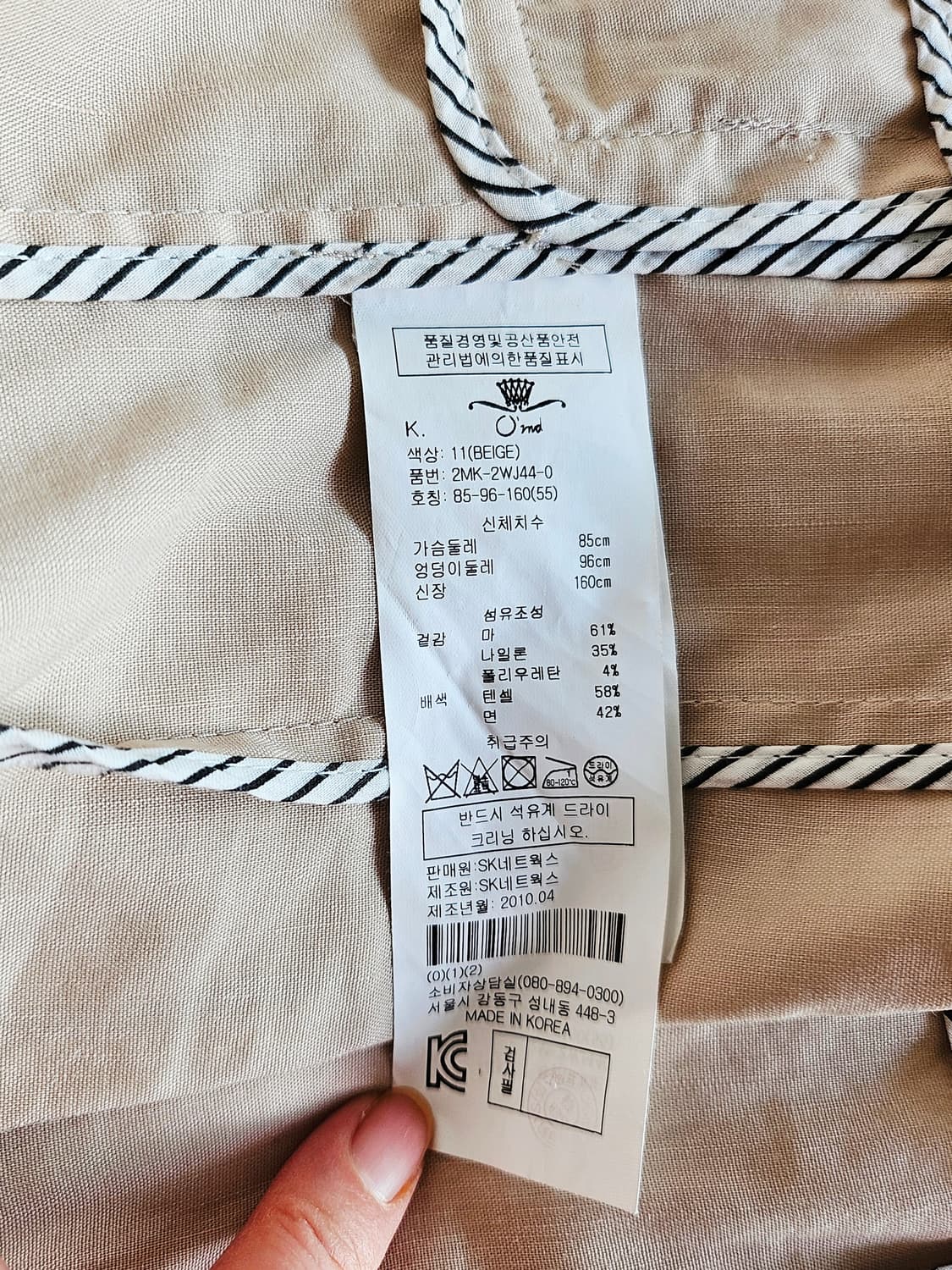 오즈세컨 클래식 배색 쓰리웨이 자켓 44~슬림55핏 상품이미지9