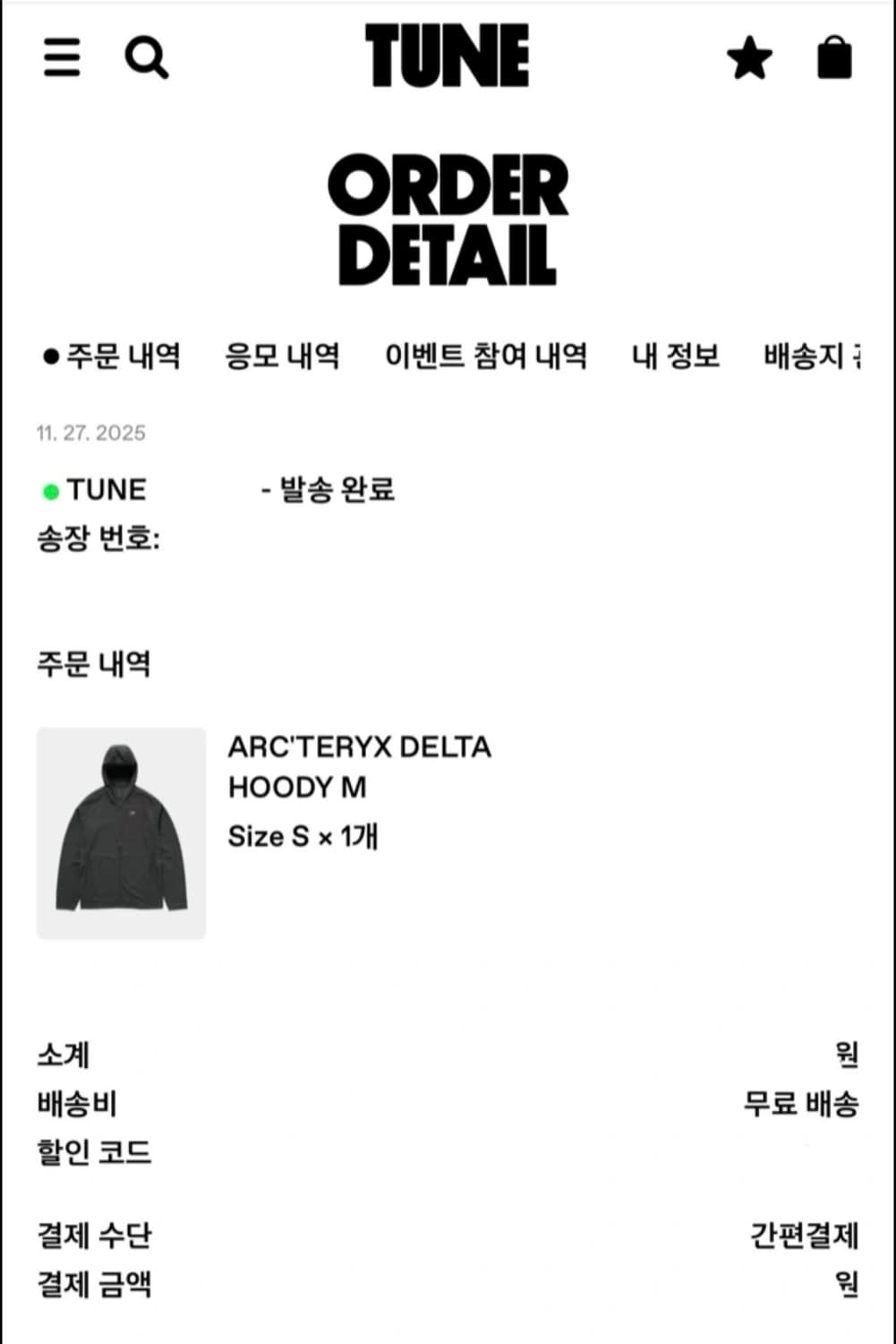 아크테릭스 델타 후디 블랙 s사이즈 상품이미지2