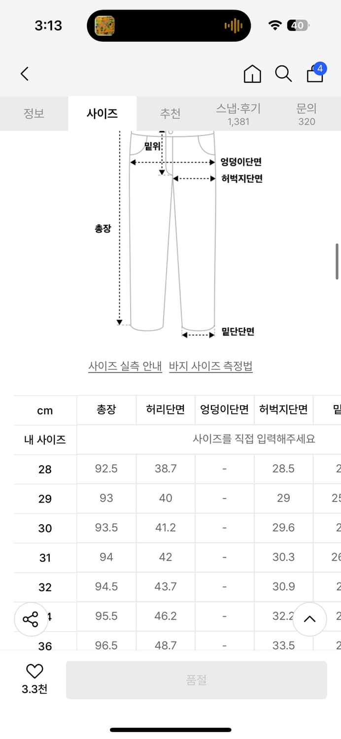 피스워커 스톤워커 뉴크롭2 (사이즈30) 상품이미지3