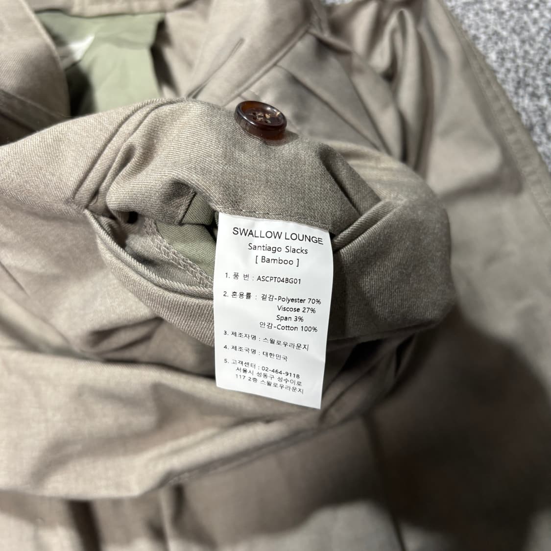 어나더오피스 산티아고 슬랙스 밤부 (1) 상품이미지4