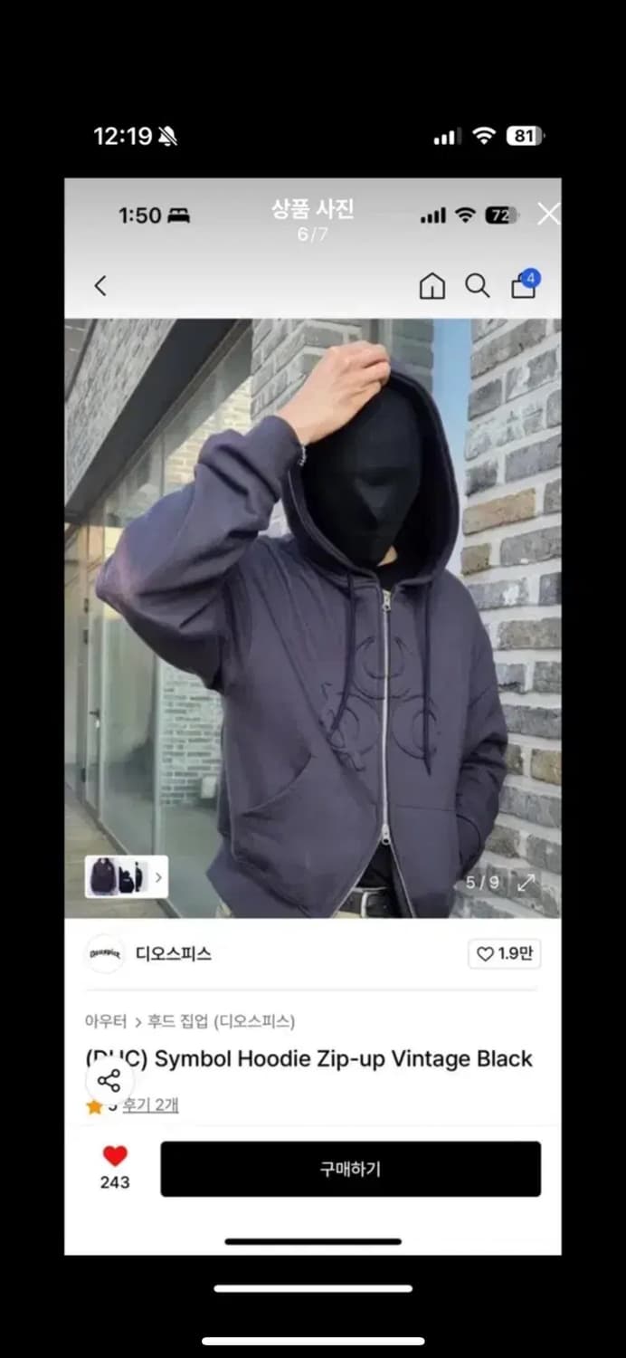 디오스피스 투웨이 후드집업 은석 후드 라이즈 은석 손민수 상품이미지8