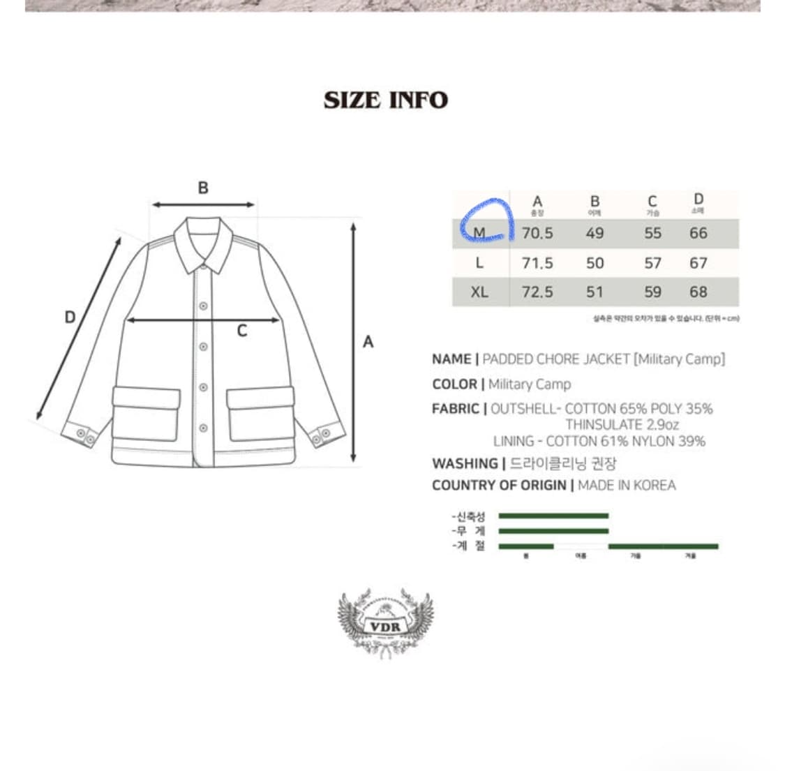 VDR 패디드 코어 자켓 상품이미지10