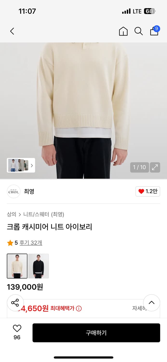 최영 카라 캐시미어 니트 상품이미지2