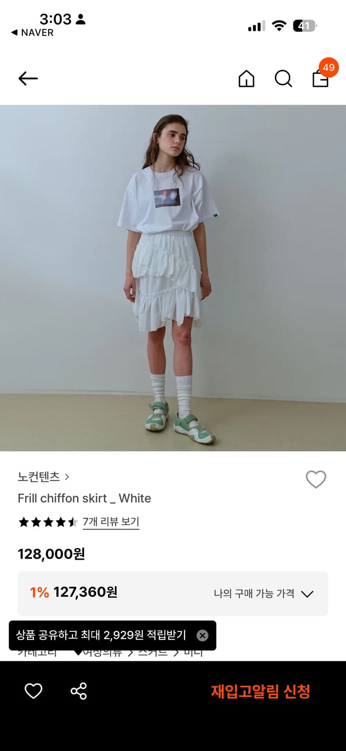 [새상품/반값택배포함]nocontent 노콘텐츠 프릴스커트 상품이미지1