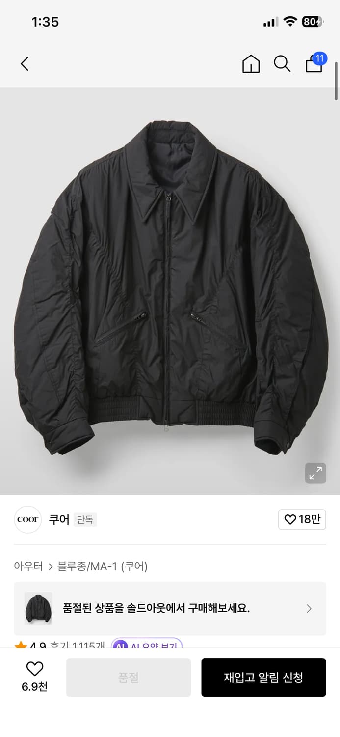 쿠어 블루종 MA-1 블랙 아우터(M) 상품이미지1