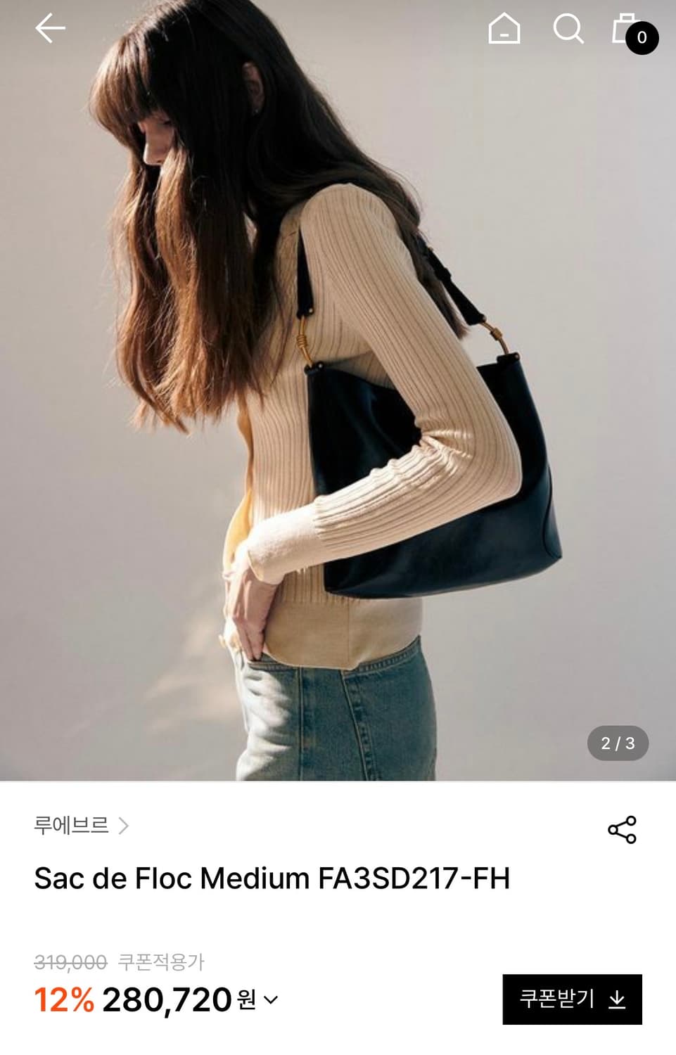 루에브르 삭드플록 sac de floc 미디움 상품이미지1