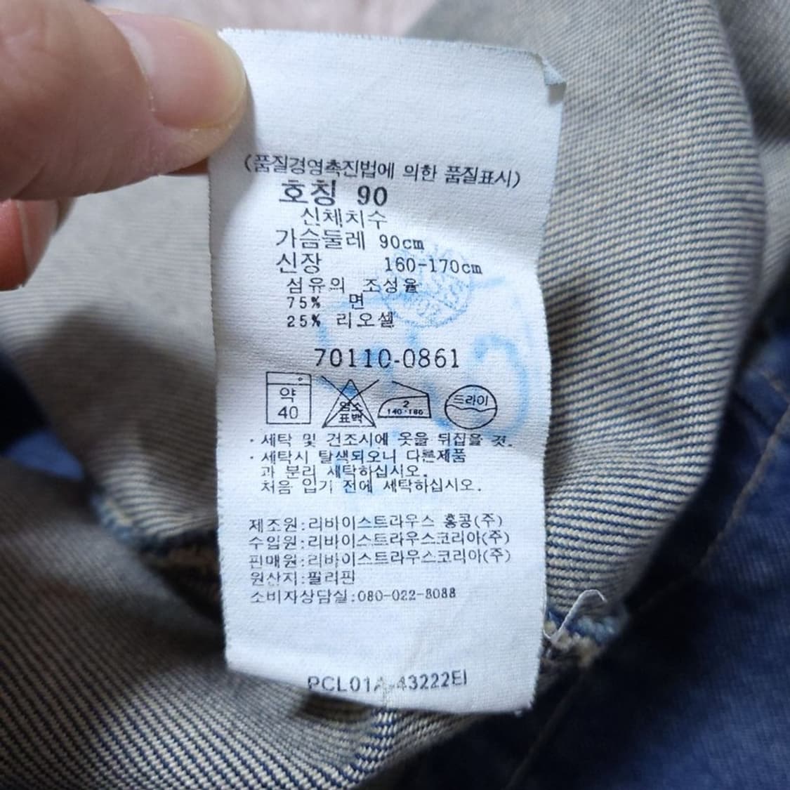 Levi Strauss & Co 여 트렌치 MEDIUM-90 0426 상품이미지9