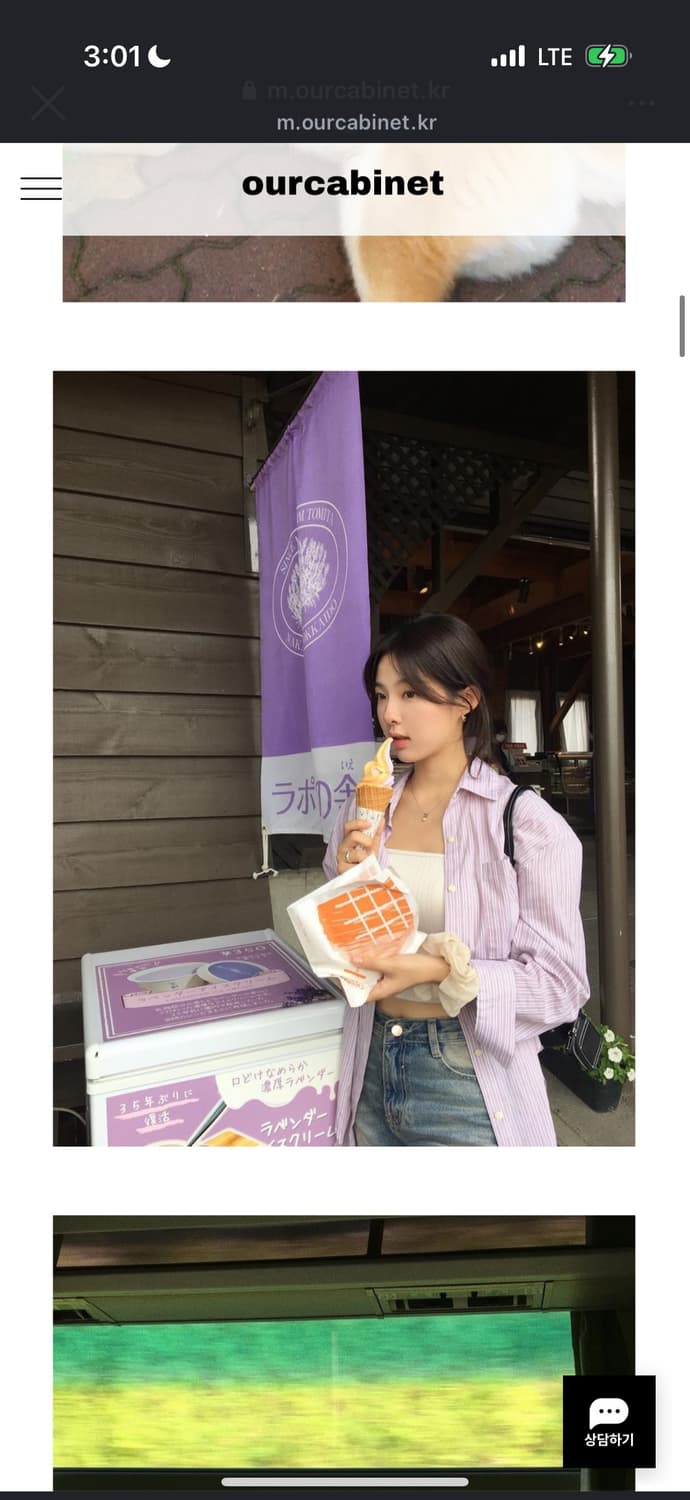 아워캐비넷 믹스 스트라이프 셔츠 판매 상품이미지3