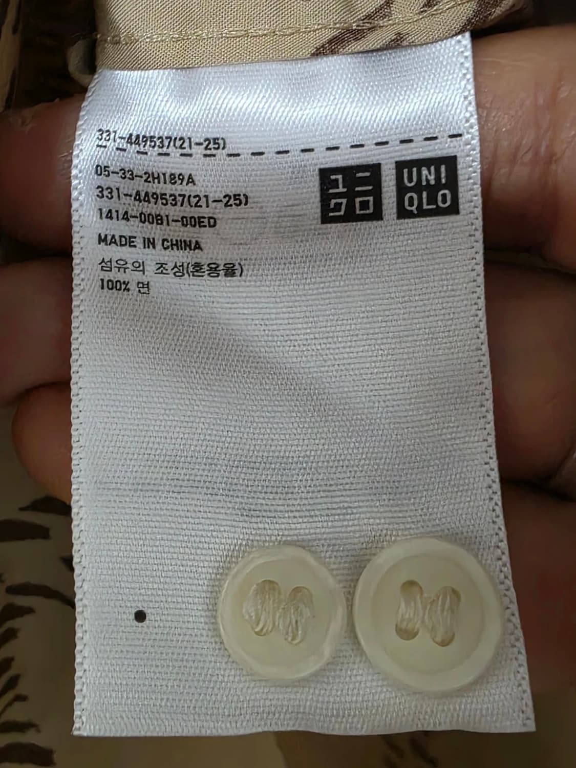 [새제품] 유니클로 x 마르니 오버사이즈 프린트 셔츠 M 상품이미지8