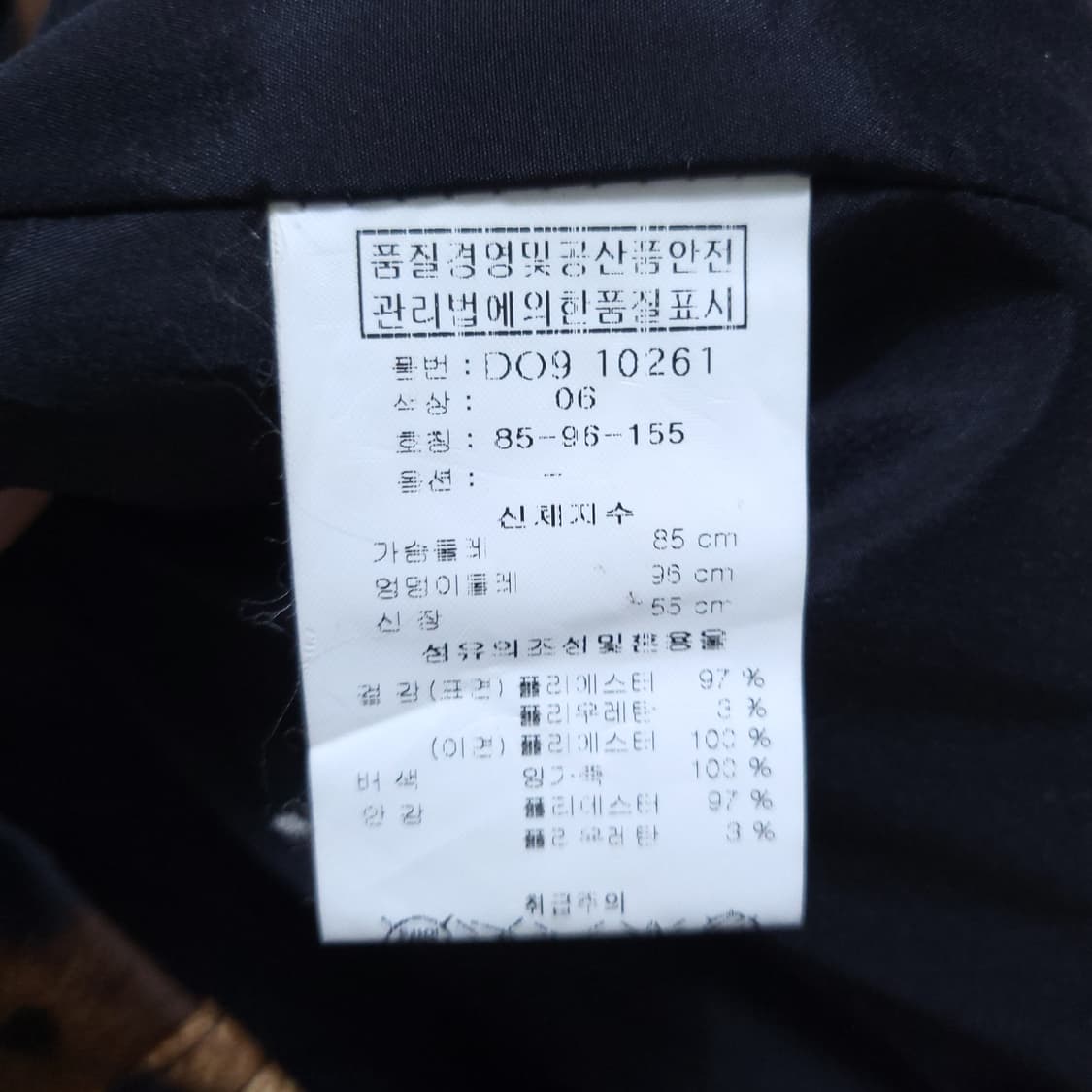 도호 여성 레오파르 자켓 55 0227 뽀샤샤 상품이미지7