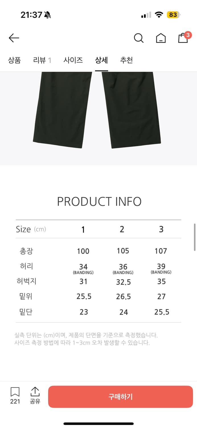 산산기어 벤트팬츠 다크 그린 23ss 상품이미지4