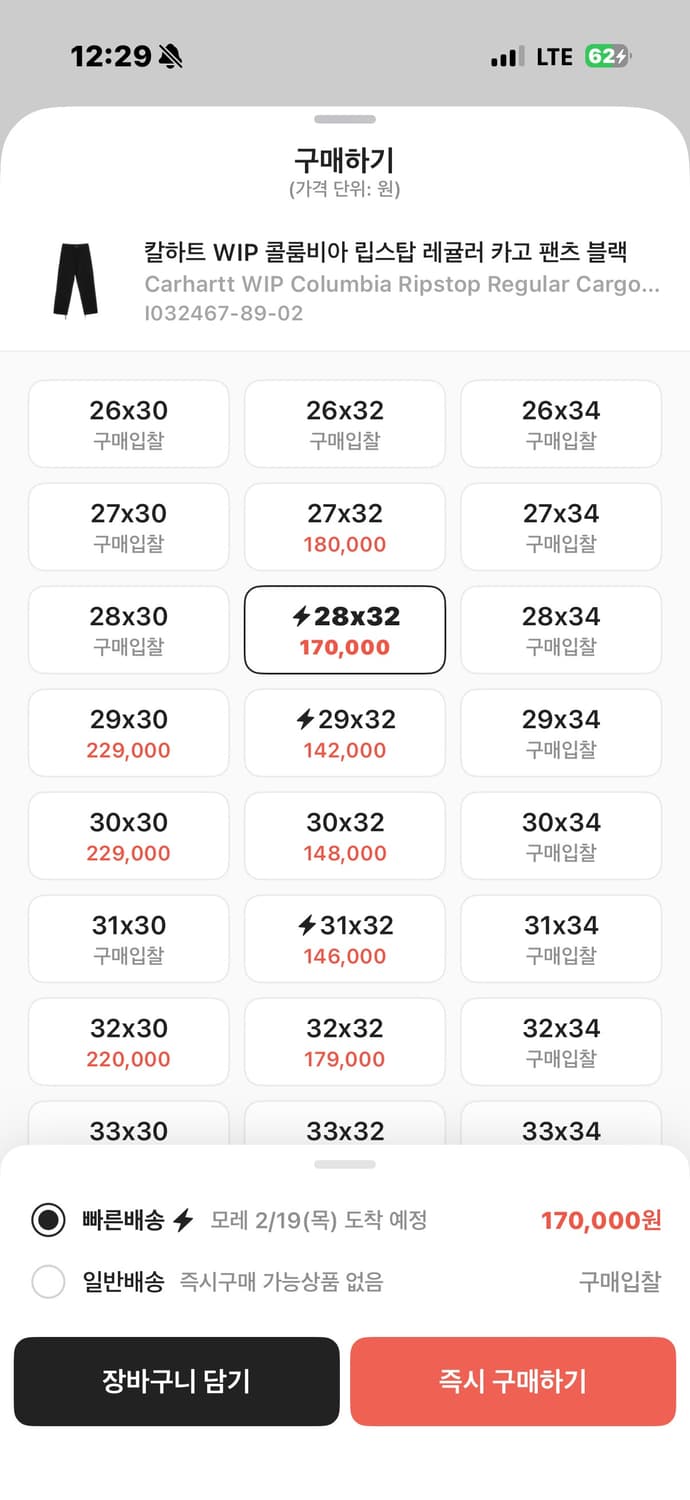 칼하트 Wip 콜롬비아 레귤러 카고팬츠 28 상품이미지2