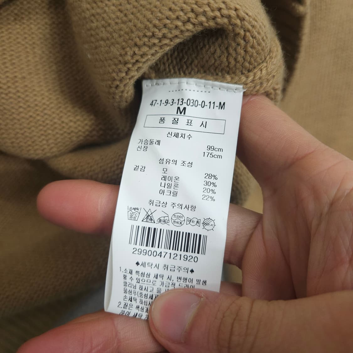 맨온더분 울 니트 M 상품이미지5