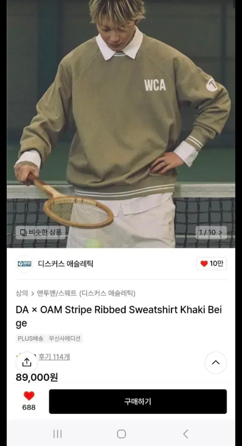 디스커스 애슬레틱xOAM 스웨트셔츠 L 상품이미지2