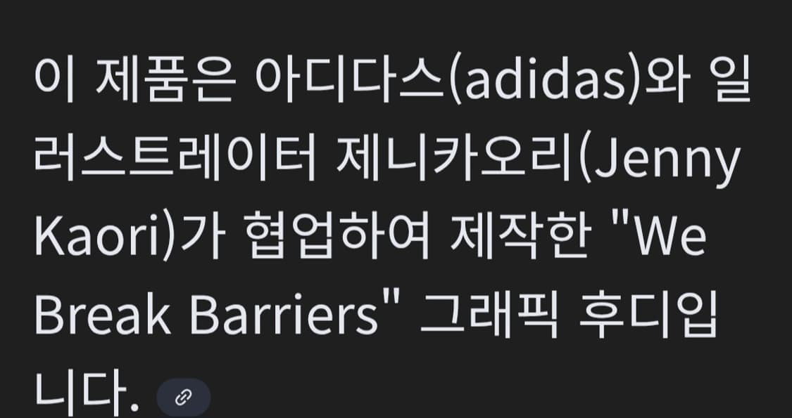 아디다스 X 제니 카오리 후드티 M 상품이미지7