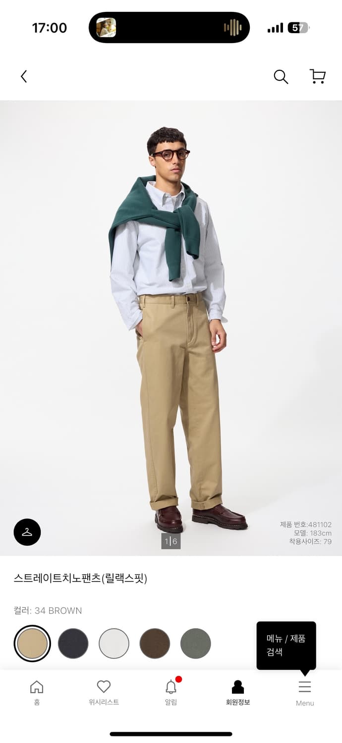 유니클로 스트레이트 치노팬츠 85 상품이미지1