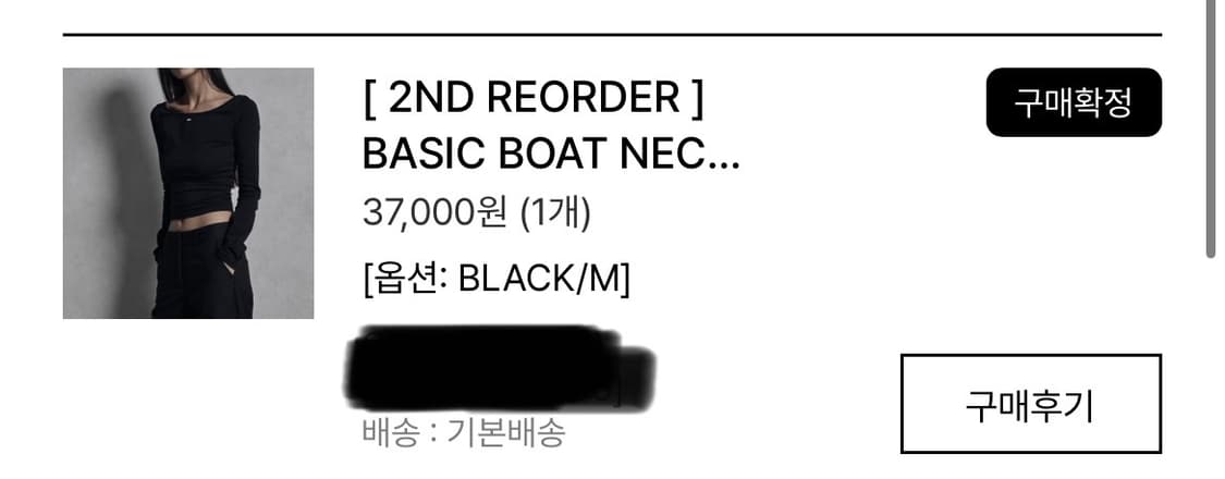 보헤미안서울 보트넥 티셔츠 상품이미지4