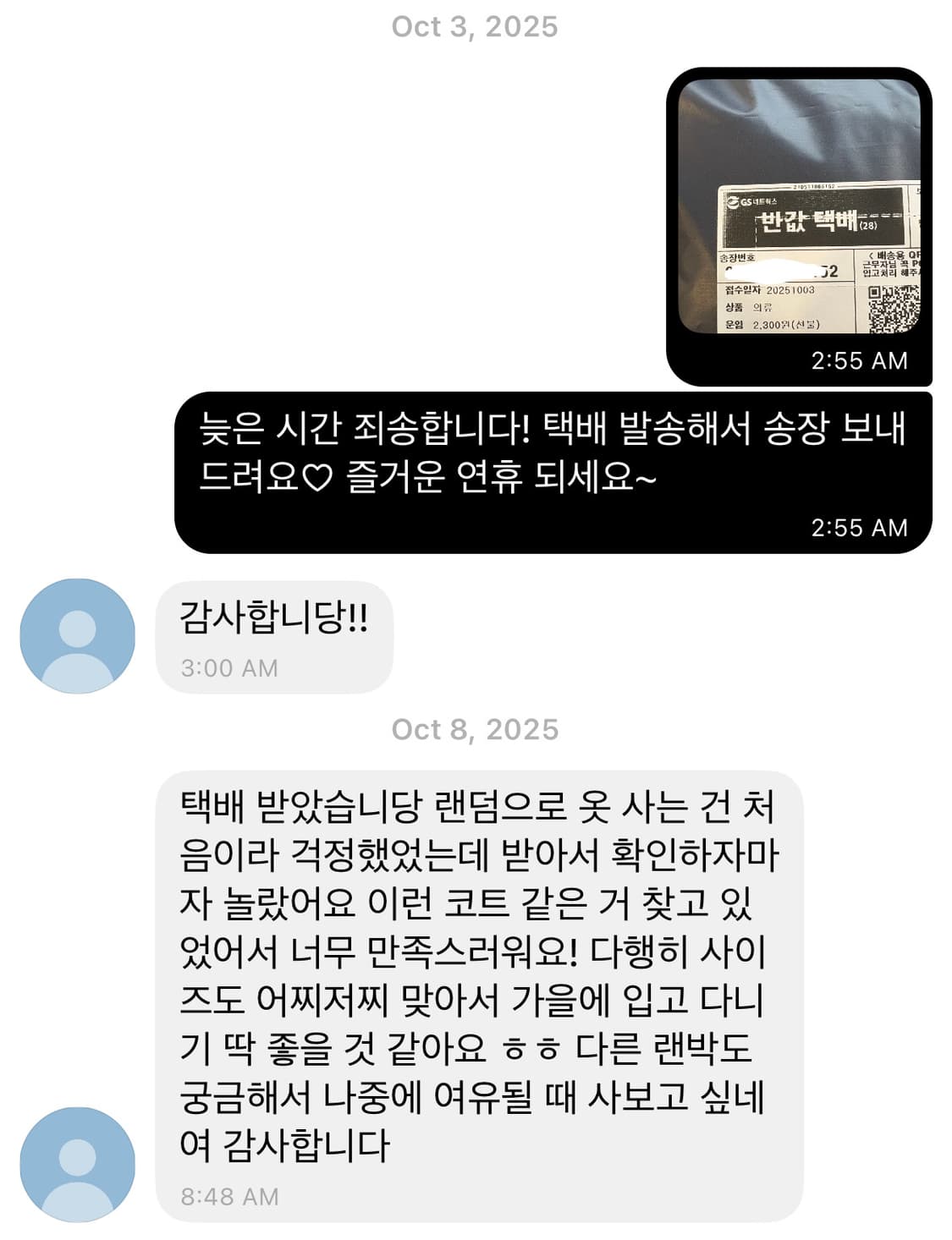 🖤🖤🖤거래 후기 모음🖤🖤🖤 랜박 랜덤박스 상품이미지9
