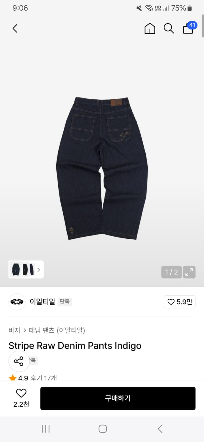 ERTR 스트라이프데님 인디고 상품이미지1