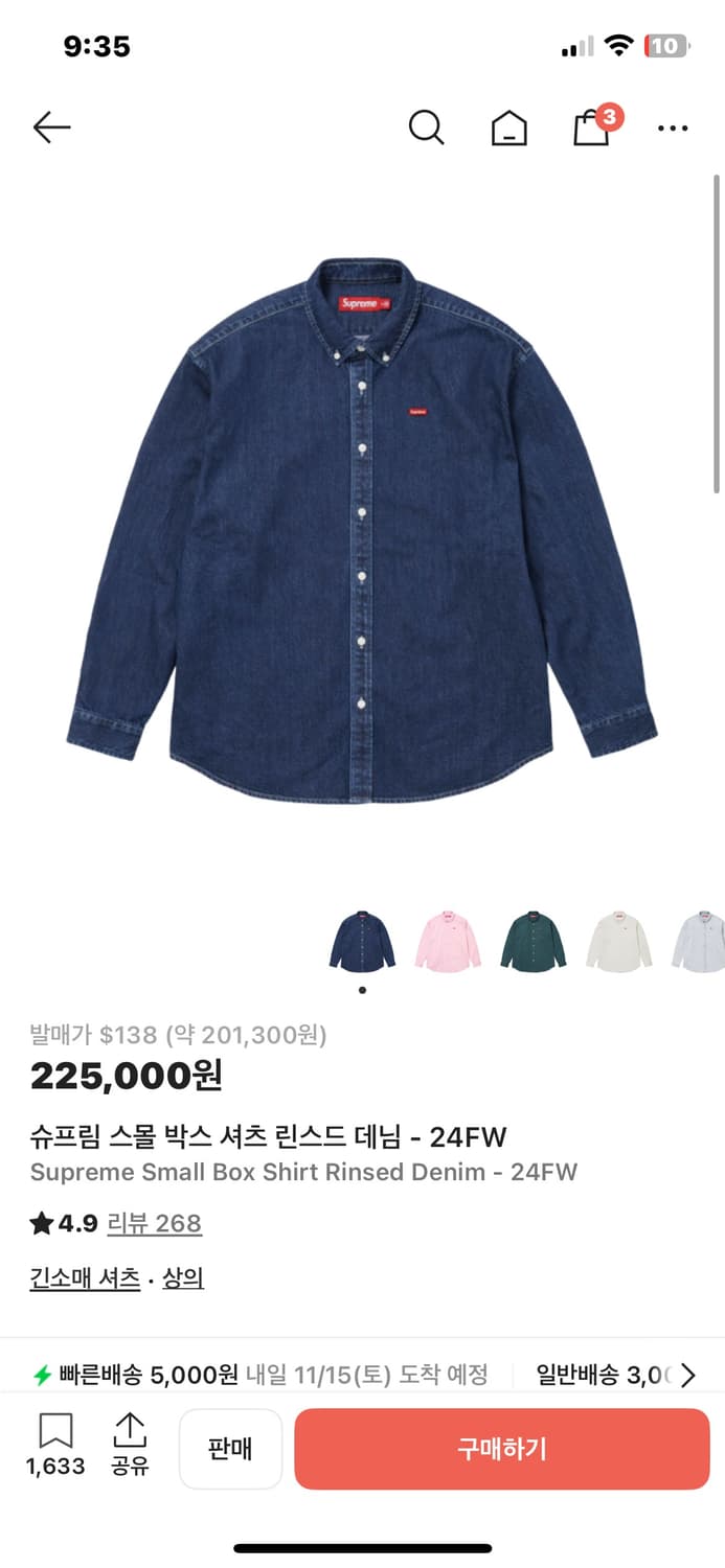 슈프림 스몰 박스 린스드 데님 셔츠 L 상품이미지1