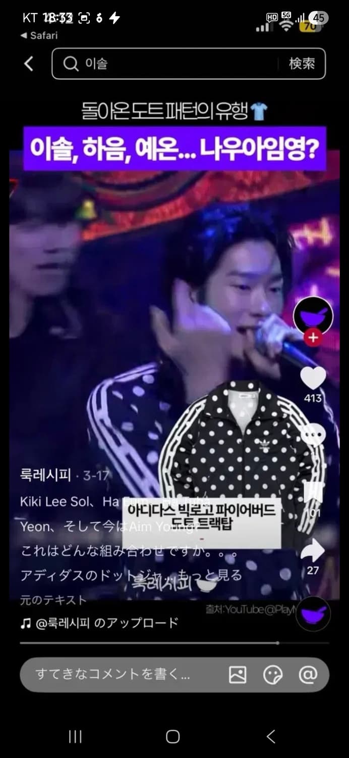 90) adidas 아디다스 도트 땡땡이 파이이버드 져지 상품이미지7