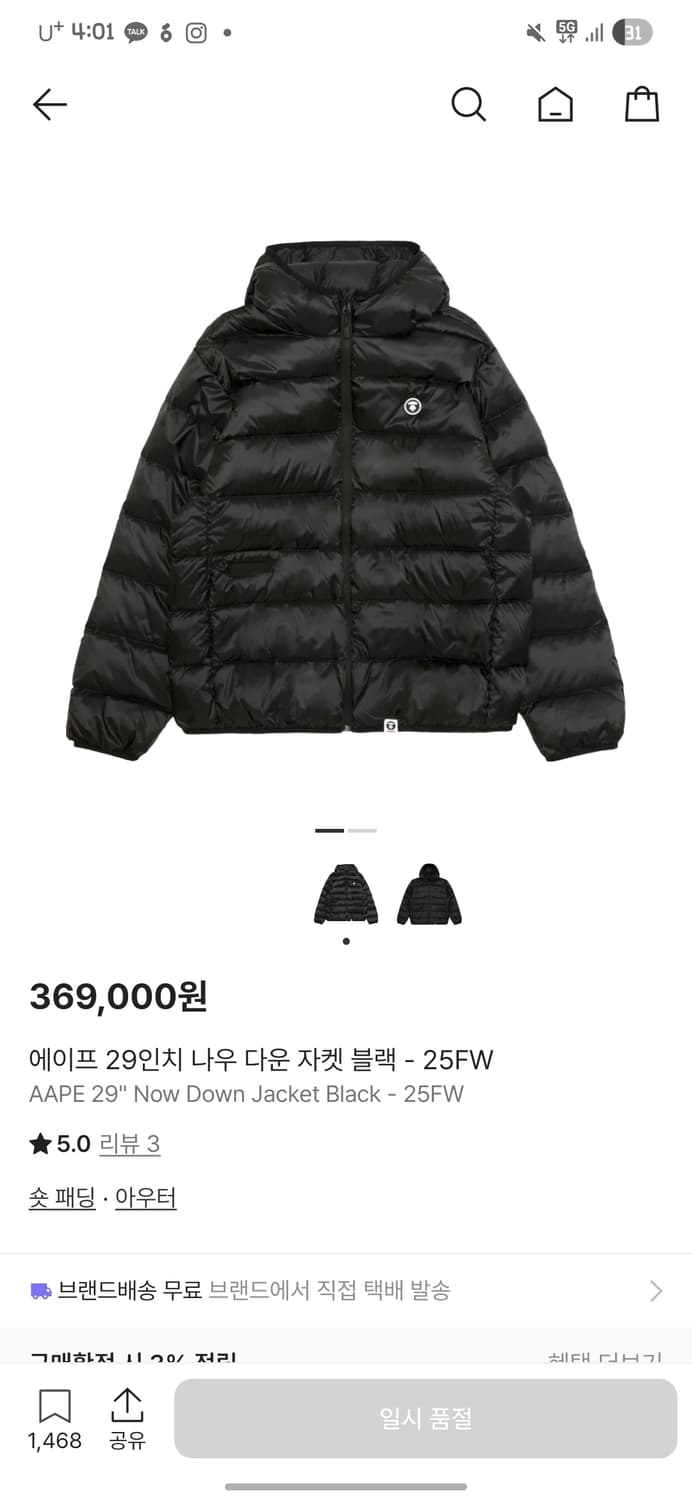 에이프 경량패딩 (L) 상품이미지1