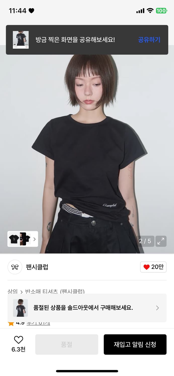 [무신사품절] 팬시클럽 리버스오브헤븐티 블랙 상품이미지2