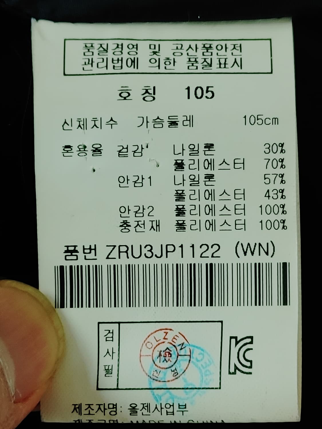 OLZEN 올젠 퀄팅디자인 경량 패딩 점퍼 상품이미지9