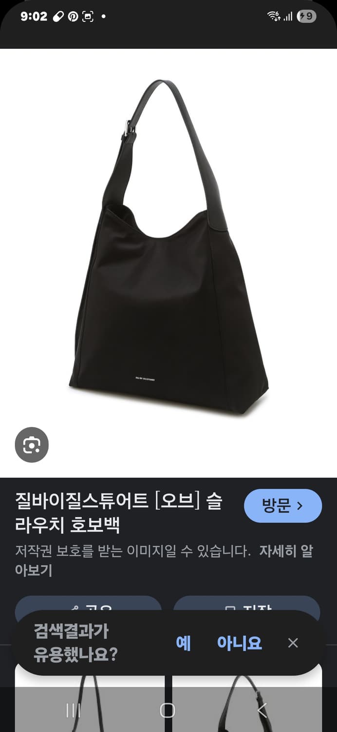 질바이질스튜어트 블랙 숄더백 상품이미지6