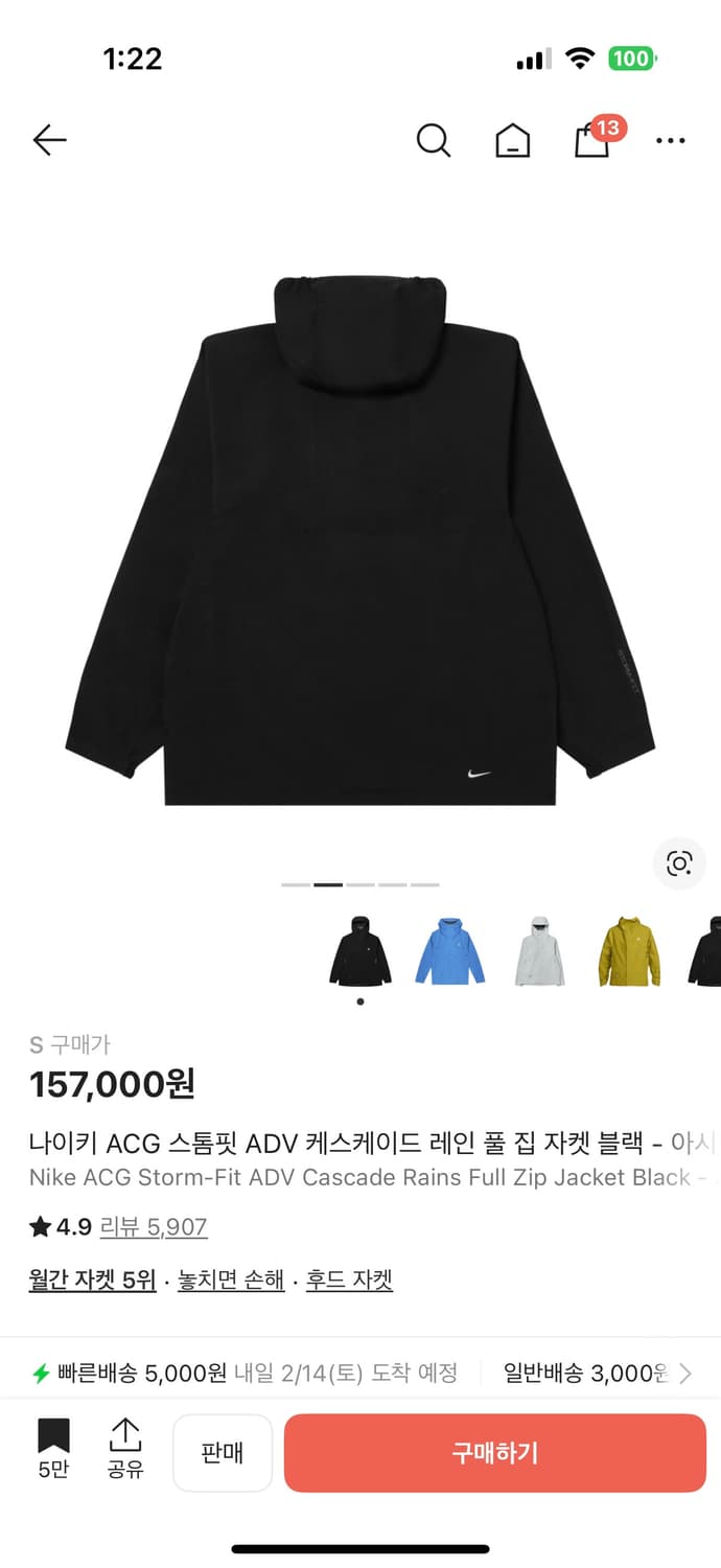 나이키 ACG 스톰핏 ADV 케스케이드 레인 풀 집 자켓 블랙(S) 상품이미지2