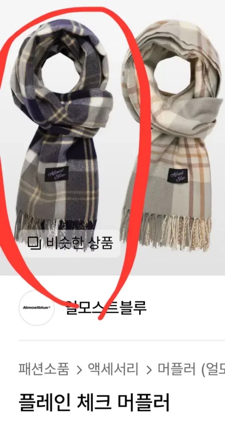 얼모스트블루 플레인 체크 머플러 더스티네이비 상품이미지1
