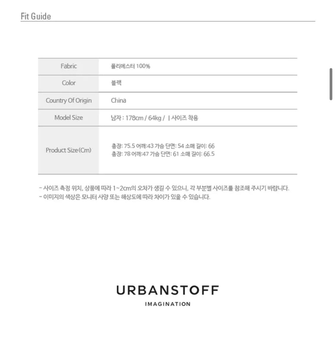 어반스터프 퀼팅 자켓 상품이미지4